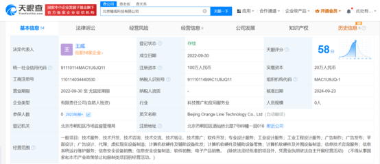 羅永浩退出北京橙線科技股東行列，科技行業(yè)風向標再度變動