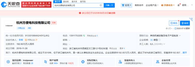 安克創(chuàng)新持股方便電科技公司注銷，計算機軟硬件及輔助設(shè)備業(yè)務(wù)調(diào)整引發(fā)關(guān)注