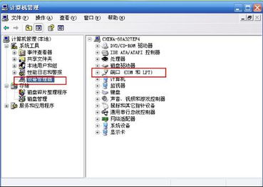 中興V880刷機找不到端口解決方案
